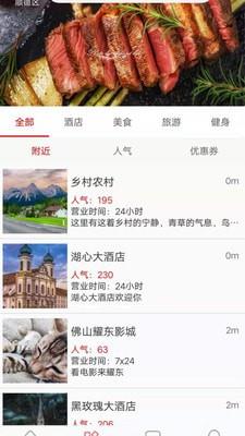 美之季截图