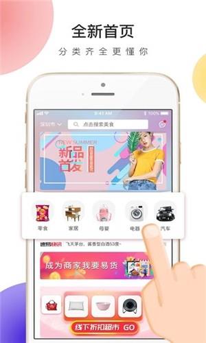 啥都换截图