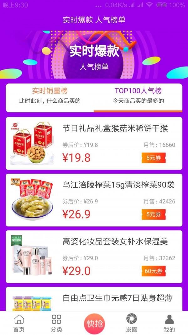 蛐蛐券截图