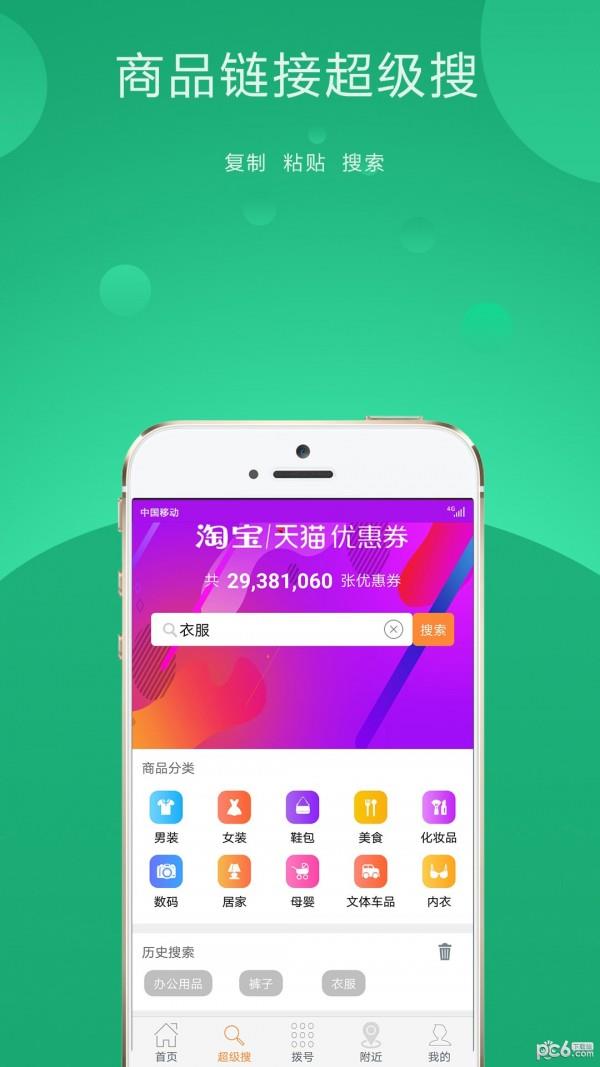 优品联购