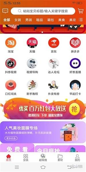 优买之家截图