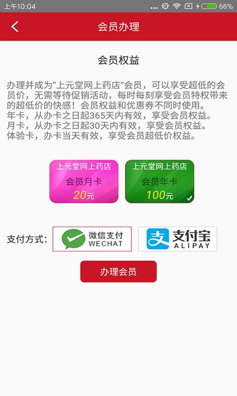 上元堂