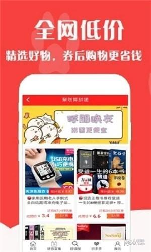 精算猫截图