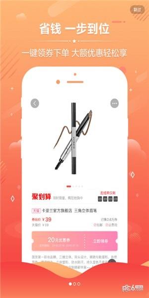 聚购精选