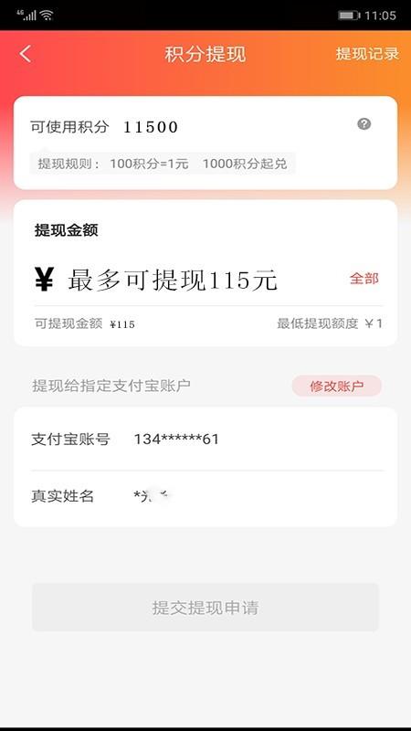 淘券省钱购截图
