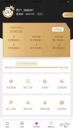 梦享加截图