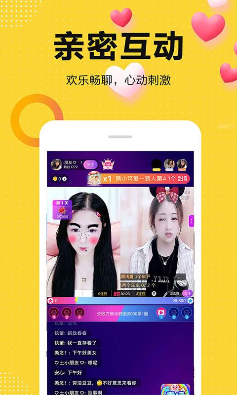 奇妙直播截图
