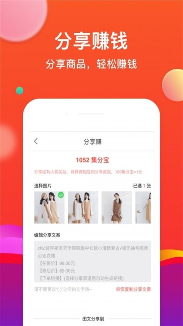 惠省购截图