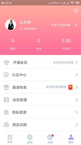 红豆佳缘