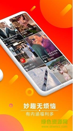 妙看领红包最新版
