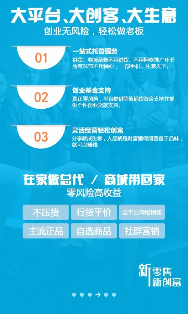 全民易购截图