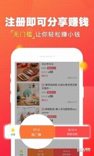 日淘一惠截图