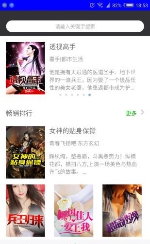 锐文小说阅读
