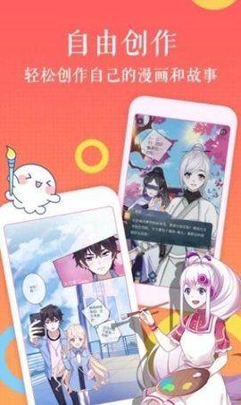 莓兽漫画截图