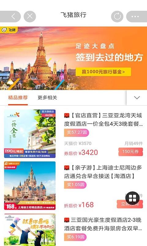 领券吧优惠券截图