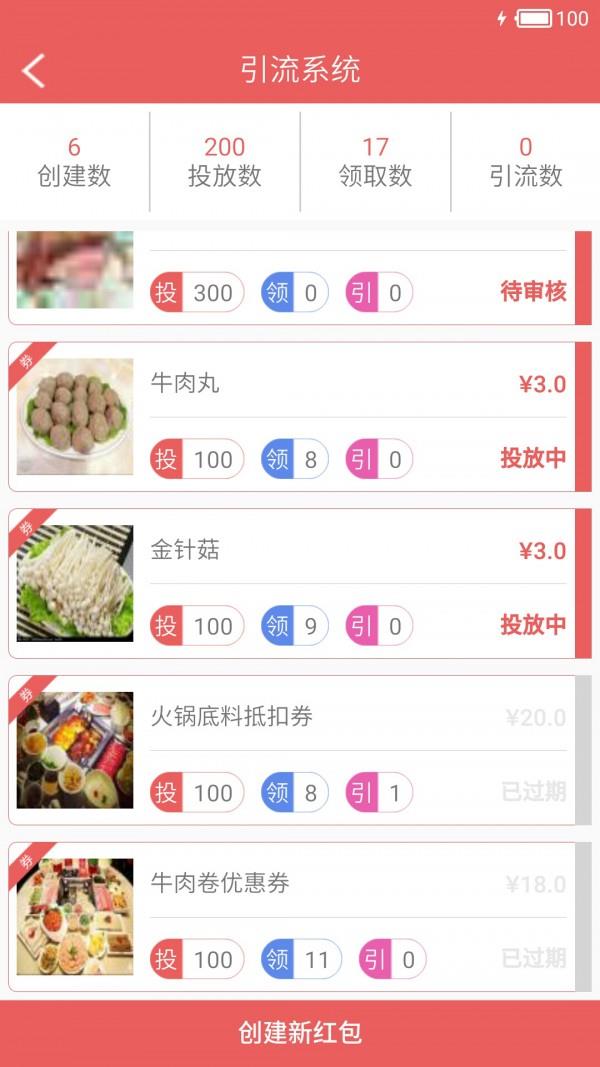 付霸商家