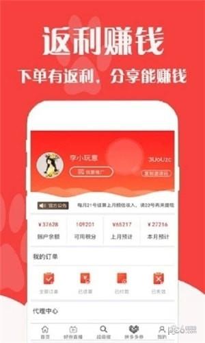 精算猫截图