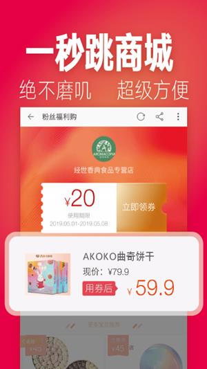 转转省钱优惠券截图