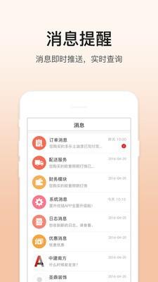 里外供应端截图