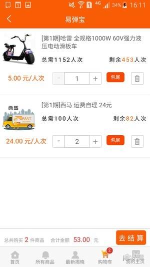 易弹宝截图