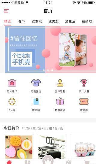 唯乐购