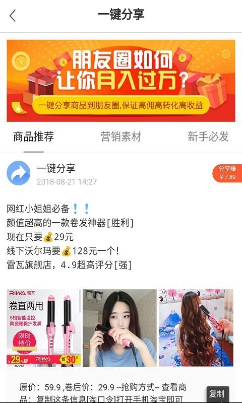小生意截图