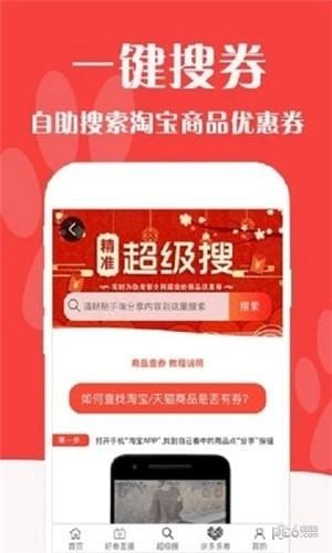 精算猫截图