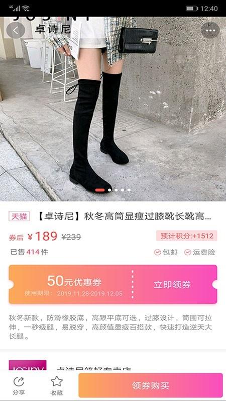 淘券省钱购截图