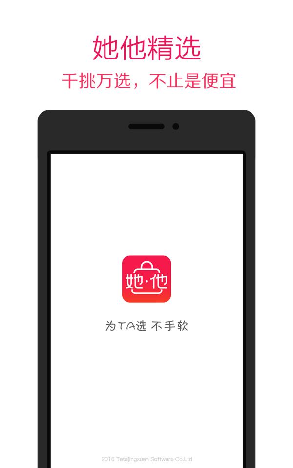 她他精选