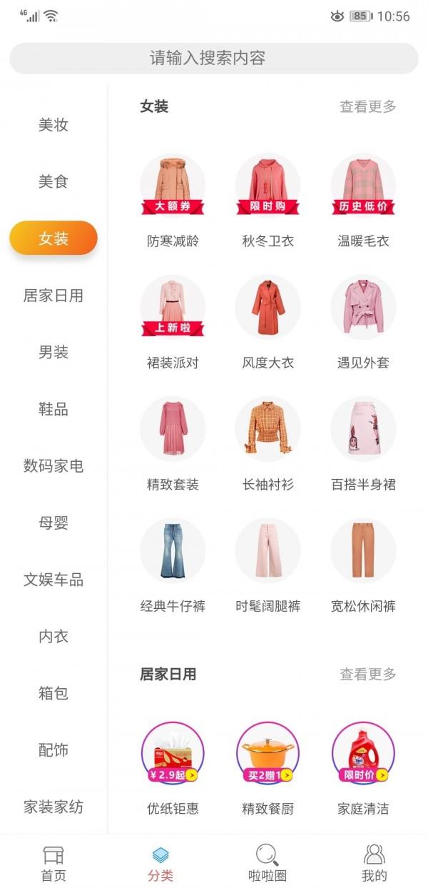 柚猪截图