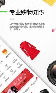 二哥购物指导截图