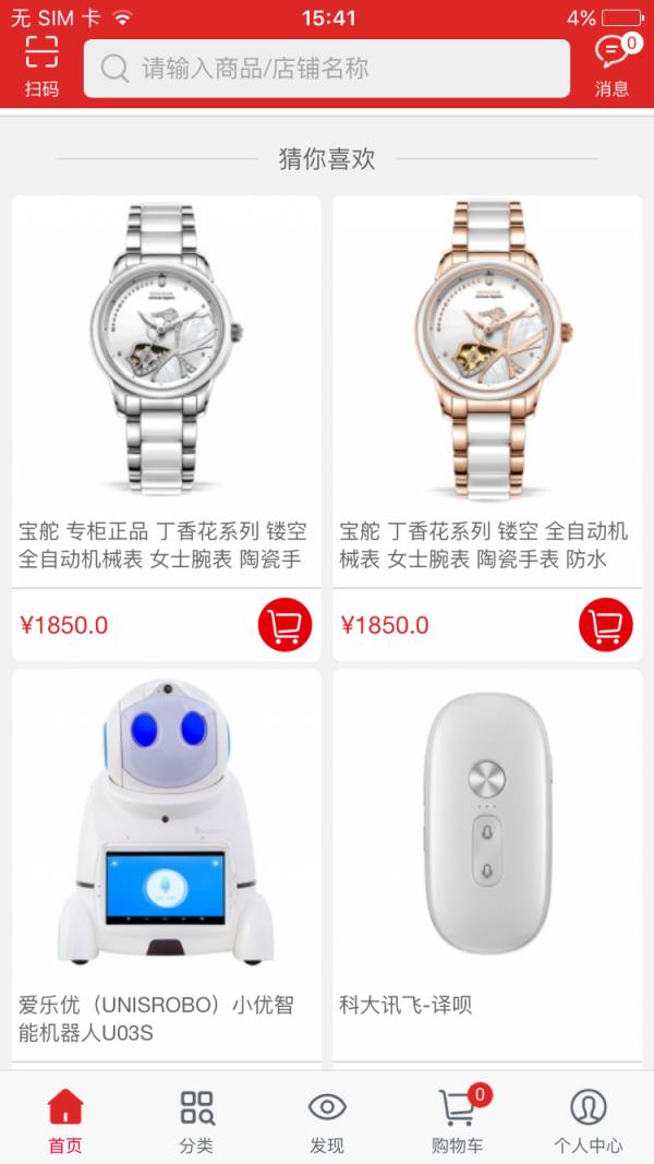 淘翼购
