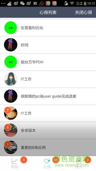 很能猜(网络通讯)截图