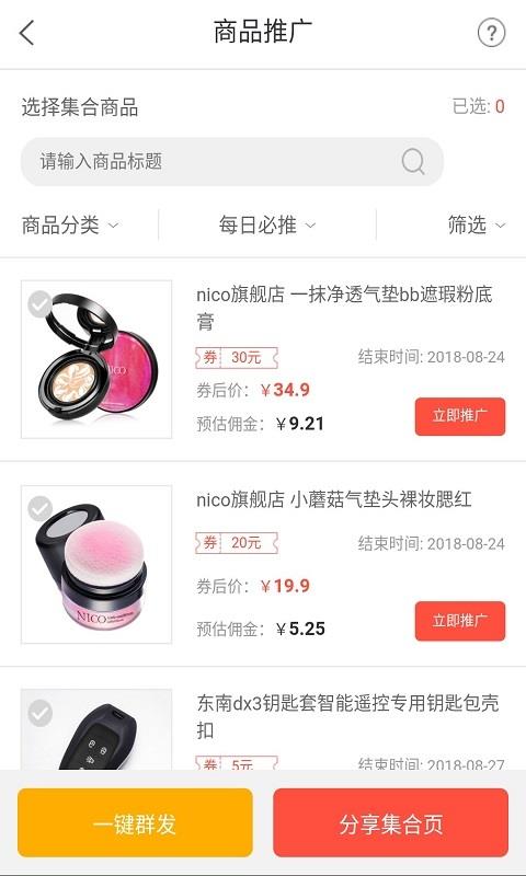 小生意截图