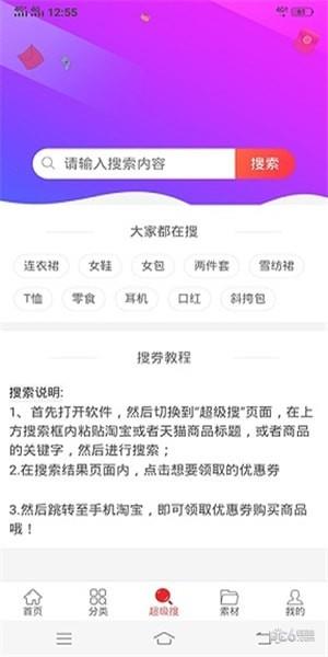 优买之家截图