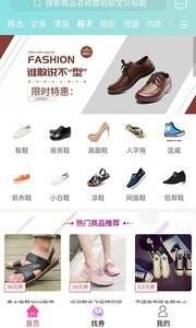 淘惠心截图