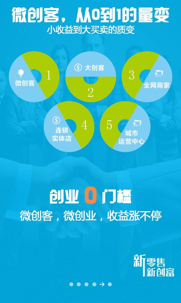 全民易购截图