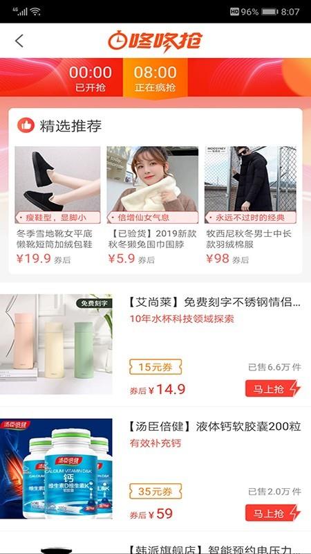淘券省钱购截图