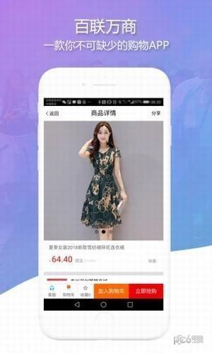 百联万商