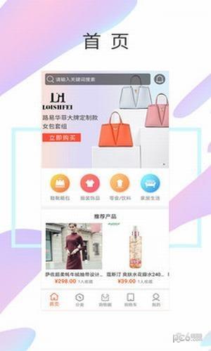 快闪购