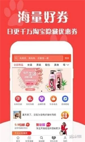 精算猫截图