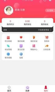 淘惠心截图