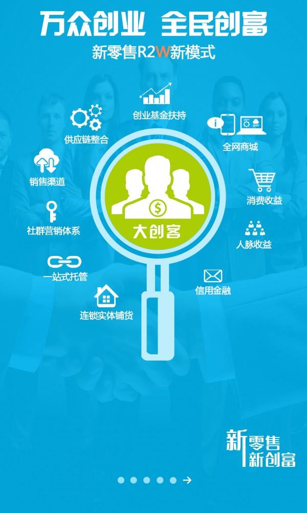 全民易购截图