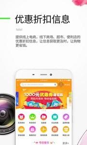 二哥购物指导截图
