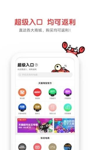蟹蟹优选截图