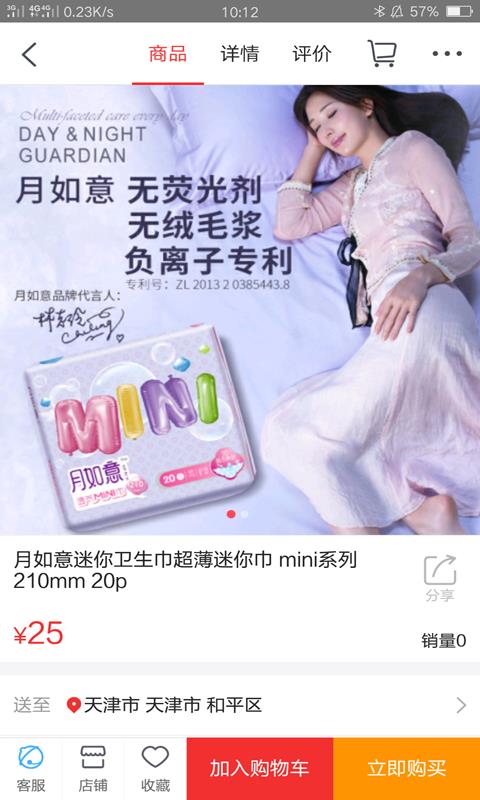 博真优选截图