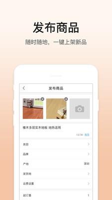 里外供应端截图