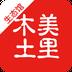木美土里生态馆