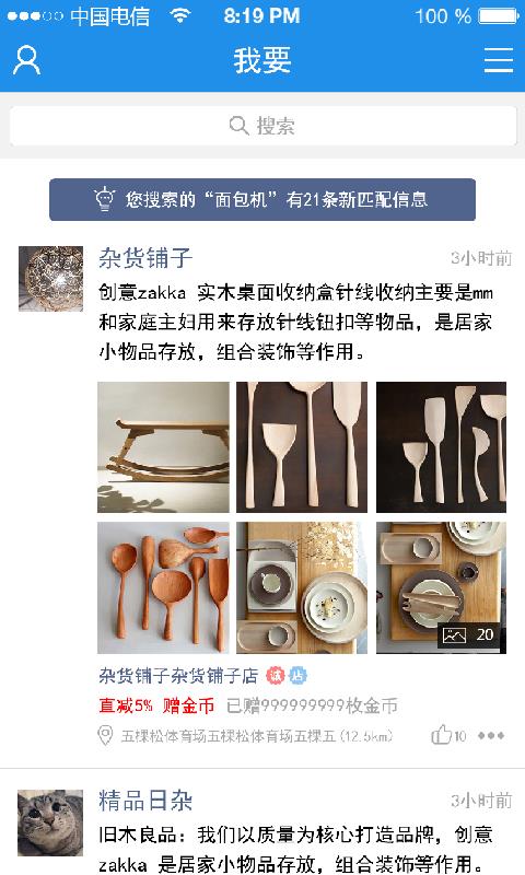 惠多多
