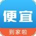 便宜到家啦